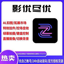 Film Actors Worry Special SVIP Super Lifetime Membership Rights Activation Code Material Backup