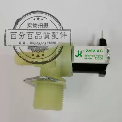 Suitable for NDM Ruihua Nordman humidifier inlet valve 220VAC24V humidifying barrel solenoid valve JK E2200