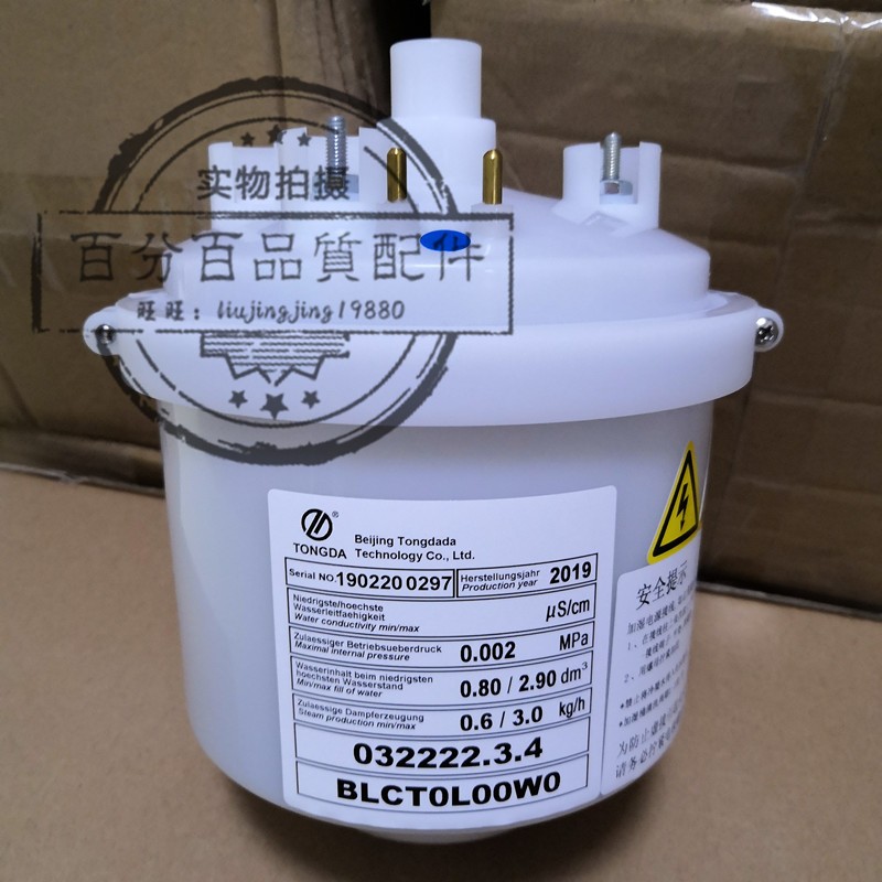 BLCT0L00W0 Tongda Humidifier 3kg Electrode Humidification Tank 032222.3.4 Adapted to Schneider air conditioner