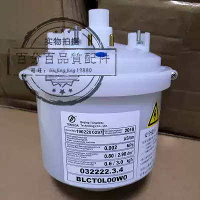 Tongda BLCT0L00W0 detachable 3kg electrode humidification tank 032222 3 4 for Schneider air conditioning