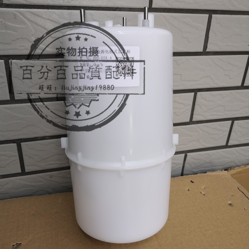 Suitable for 4kg IKon source plus wet barrel room Air conditioning electrode humidifiers BHD-02A-4 plus wet tank 5 kg