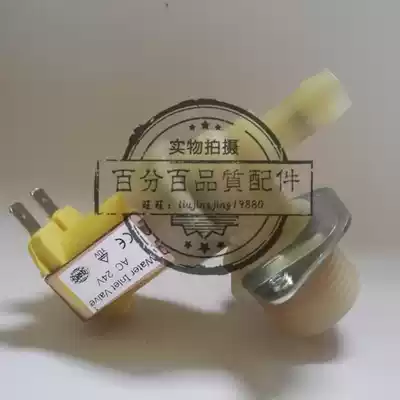 Suitable for Nordman humidifier inlet valve room air conditioning 15kg32kg45kg humidifying barrel solenoid valve 220V