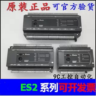 Delta Es2 Series Plc/Dvp16/24/32/40/60Es200R/T/Dvp60Es200T/200R