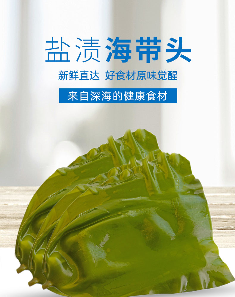 海芝宝 新鲜盐渍海带头 5斤 图1