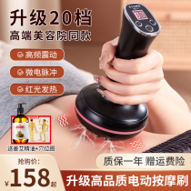 Electric meridian brush whole body universal belly and abdomen massager leg shoulder and neck dredging scraping tendon brush and abdominal rubbing instrument