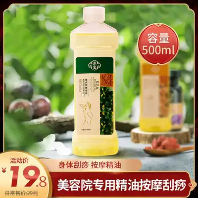 500ml olive ginger rose lavender aromatherapy emollient base oil body massage scraping