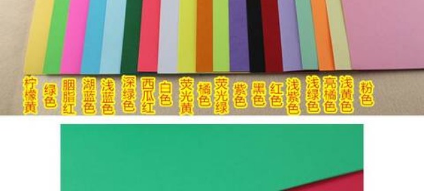 Giấy bìa màu A4 dày 230g màu cứng 18 màu thủ công ba chiều sáng tạo thiệp chúc mừng album danh thiếp cắt giấy DIY - Giấy văn phòng giấy hồng hà
