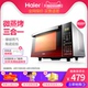 lò nướng panasonic Lò vi sóng Haier / Haier đặc biệt tại nhà Lò vi sóng MZK-2380EGCZ tích hợp đa chức năng 23L - Lò vi sóng lò vi sóng cơ Lò vi sóng