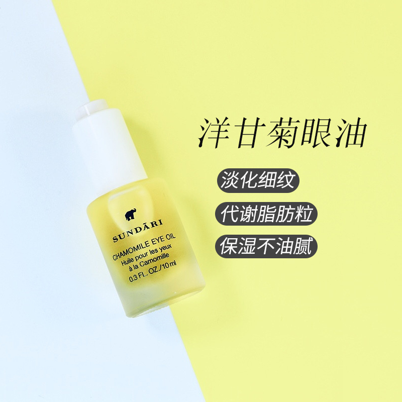 Special Offer: Sundari Chamomile Eye Oil Eye Massage Oil Essence 10ml for Puffiness, Dark Circles, and Fine Lines