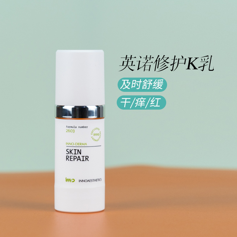 Spanish Inno Repair K Cream Essence Calms Redness, Sensitive Skin, Moisturizes, Soothes and Reduces Redness