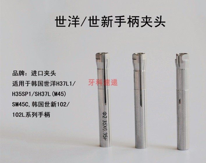 South Korea Ocean World New Beating Mill Three-Petal Spring Tooth Machine Gripping Head Engraving Machine Pen Collet 3 Sizes