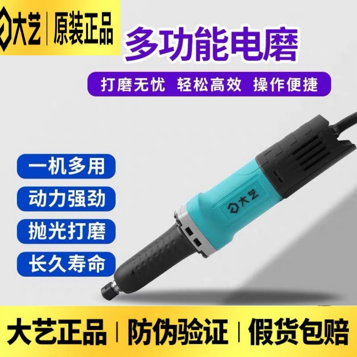 Large art 01-25 high-power electric mill 580W electric straight mill high speed wood root engraving and engraving tool