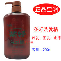 Asian tea seed shampoo hair hair shampoo 700ml shampoo