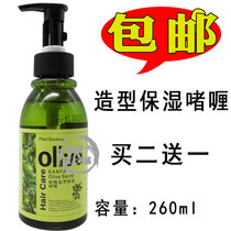 Olive oil gel paste liquid gel gel water strong moisturizing styling special hard fragrance hair gel for men and women curls