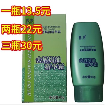 ຮ້ານເຮັດຜົມຂາຍຍົກ bicai anti-dandruff baking oil essence cream bicai anti-dandruff baking oil 60g ກໍາຈັດรังแคແລະບັນເທົາອາການຄັນໃນຂັ້ນຕອນດຽວ