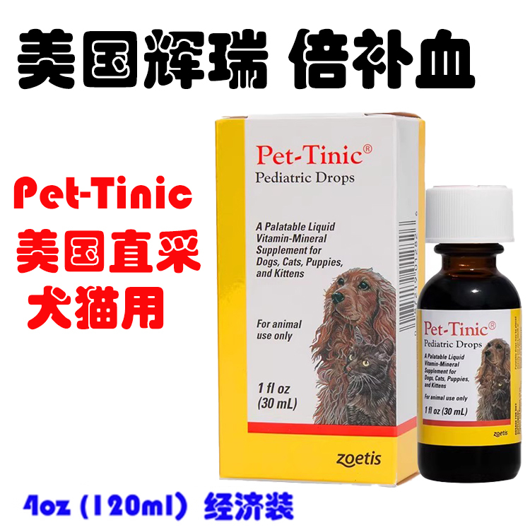 Blood Replenishing Liver Essence for Cats and Dogs Pfizer Pet Dog Postpartum Blood and Qi Maintenance Young Nutrition Supplement 120ml Blood Replenishing Liver Essence for Cats and Dogs Pfizer Pet Dog Postpartum Blood and Qi Maintenance Young Nutrition Supplement 120ml