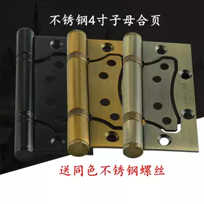 Thickened silent mother and child hinge wooden door 304 stainless steel letter hinge 4 inch slotted-free bearing indoor door hinge