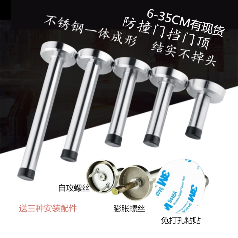 Xiaoda punch-free long door top door bumper bathroom glass block bump anti-collision rubber door blocker door stall