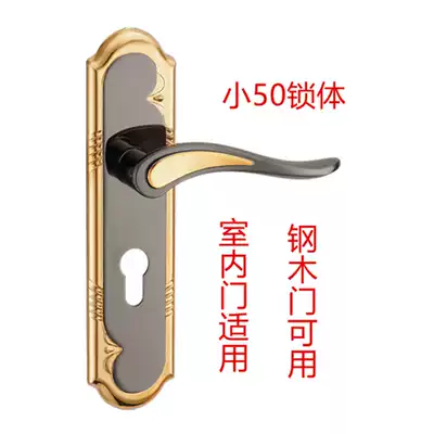 Small 50 steel wooden door Solid wooden door door lock Indoor bedroom room double tongue lock Household lock Simple handle panel hand lock