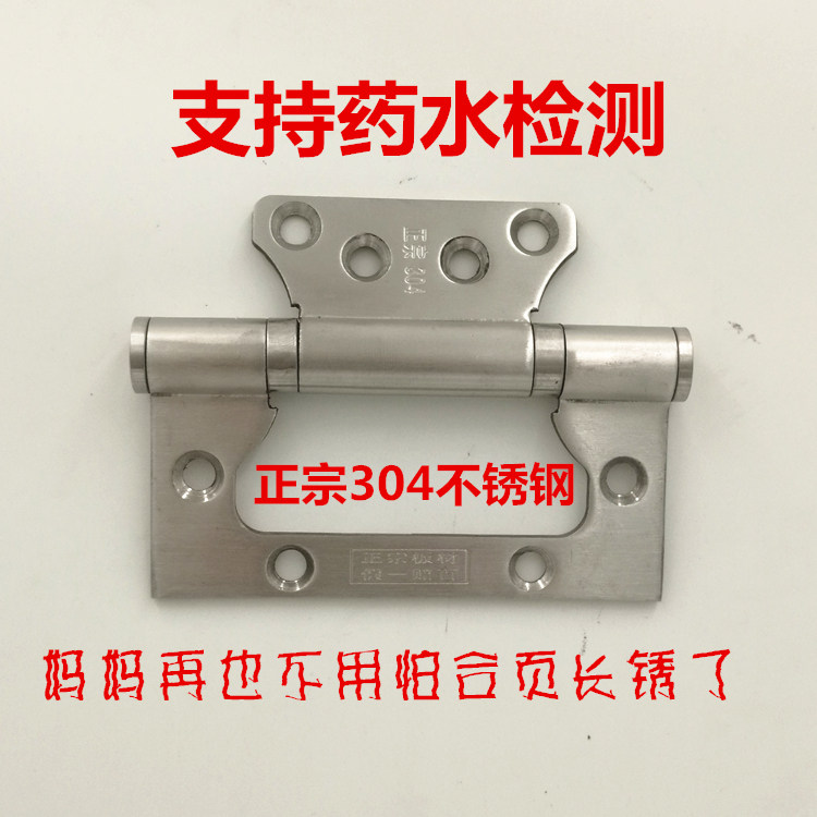 Thickened mute primary-secondary hinged wooden door 304 stainless steel letter hinge 4 inch free notched bearing chamber inner door hinge