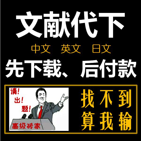 Chinese and English Download Journal Manual SCI Foreign Literature Retrieval Supplementary Materials to Help Find Articles Standards