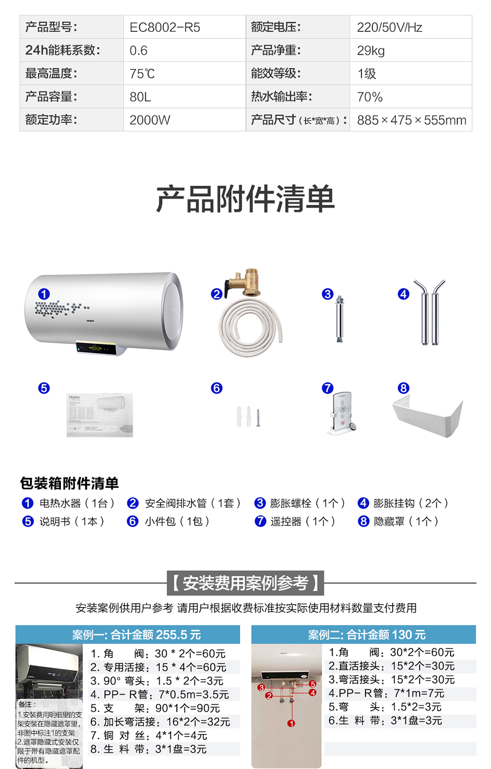 trung tâm bảo hành bình nóng lạnh ari Vòi hoa sen nước nóng điện Haier / Haier EC8002-R5 80 lít máy nước nóng trực tiếp ariston