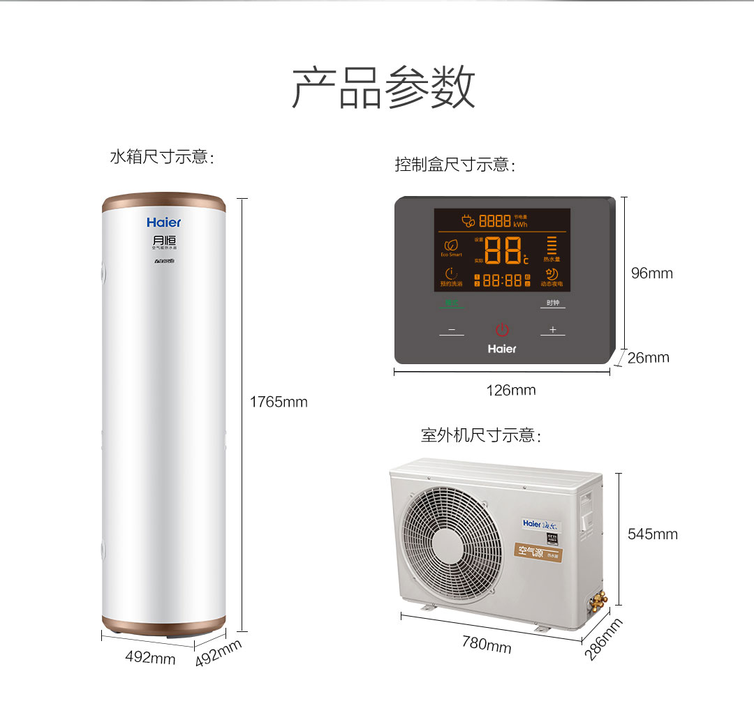 bình nóng lạnh 30l Máy nước nóng năng lượng không khí Haier / Haier R-200T1 Máy bơm nhiệt nguồn không khí 200 lít tiết kiệm năng lượng thương mại - Máy đun nước bình nóng lạnh 30l