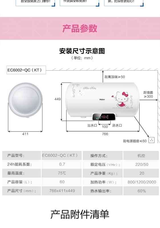 Máy tắm Haier / Haier EC6002-QC (KT) Loại lưu trữ nước 60 lít nước nóng phòng tắm gia đình