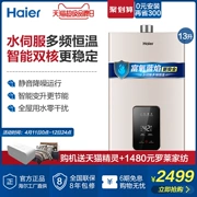 Haier / Haier JSQ25-13TE7 (12T) Bình đun nước nóng gas tự nhiên 13 lít - Máy đun nước