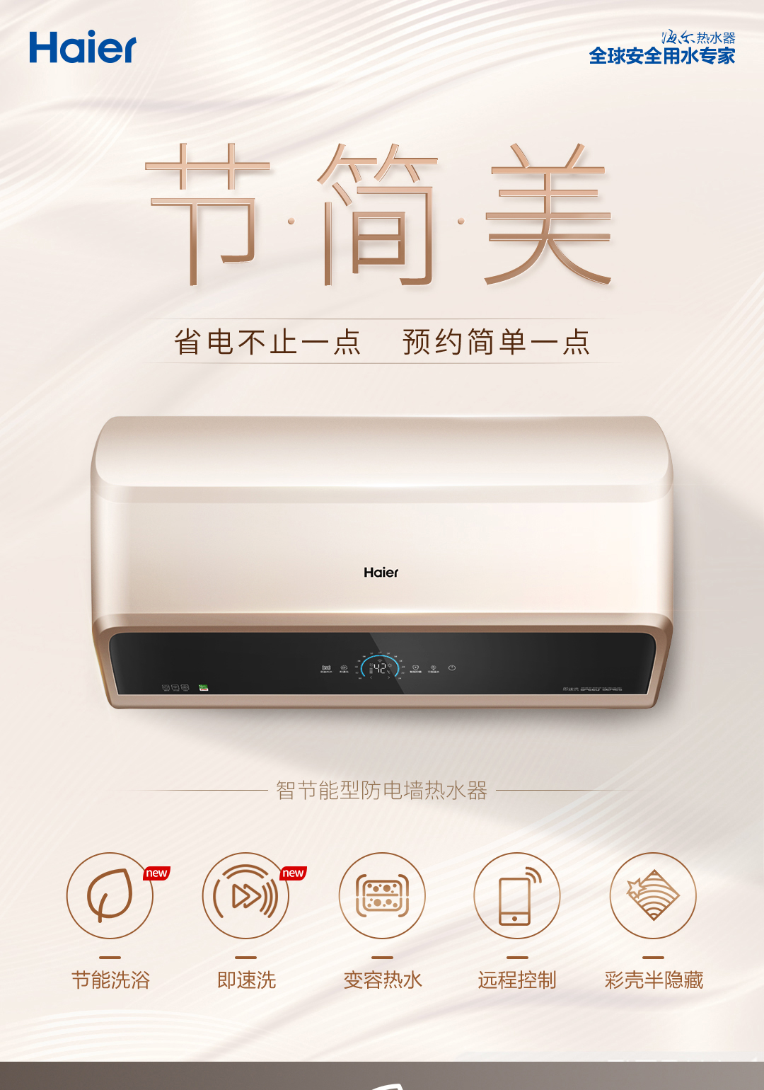máy năng lượng mặt trời Haier / Haier EC6003-ME7 (U1) Máy nước nóng 60 lít dùng trong nhà tắm nước thông minh - Máy đun nước cây nước nóng lạnh