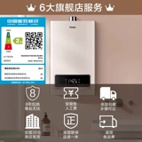 Haier th3 газ большой водонагреватель Домохозяйный интеллект Интеллектуальная постоянная температура представляет