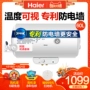 Haier / Haier EC6001-SN2 hộ gia đình máy nước nóng điện 60 lít Máy vệ sinh nước nóng tốc độ nhỏ ariston 15l