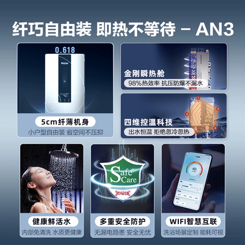 Haier Мгновенный нагреватель электрический водонагреватель постоянный температура и хранение воды.