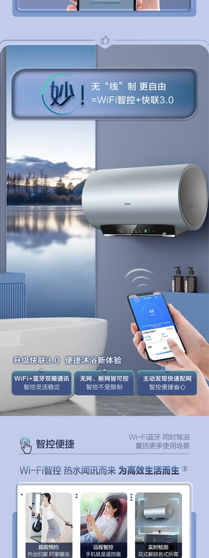 Máy nước nóng điện Haier điện gia dụng thông minh tốc độ biến thiên tần số giặt nước nóng hiệu quả năng lượng bậc nhất 6080 lít dung tích lớn MA7 bình nóng lạnh trực tiếp và gián tiếp bình nóng lạnh giá rẻ