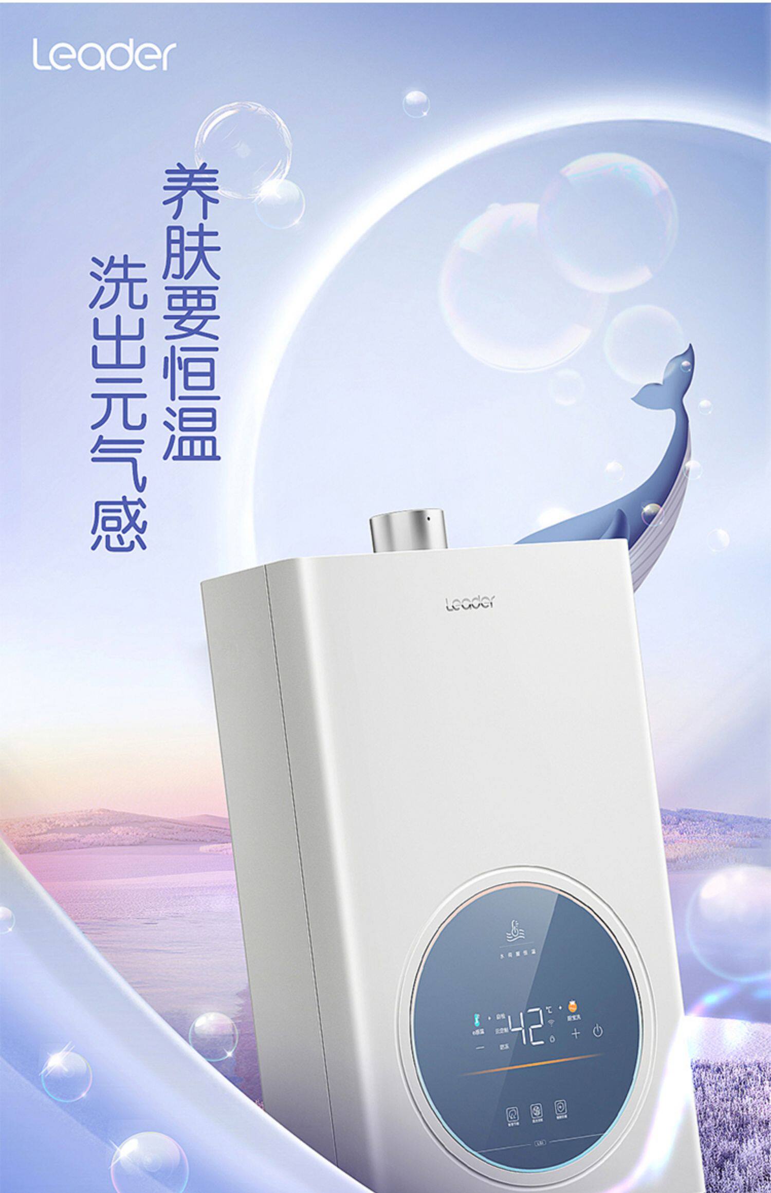 20点开始 Leader 统帅 LS3 元小鲸 恒温水伺服燃气热水器 13L 多重优惠折后¥999包邮