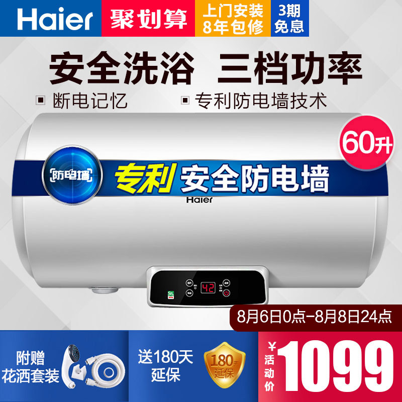 haier/��������ʽ��ˮ��ec2q6