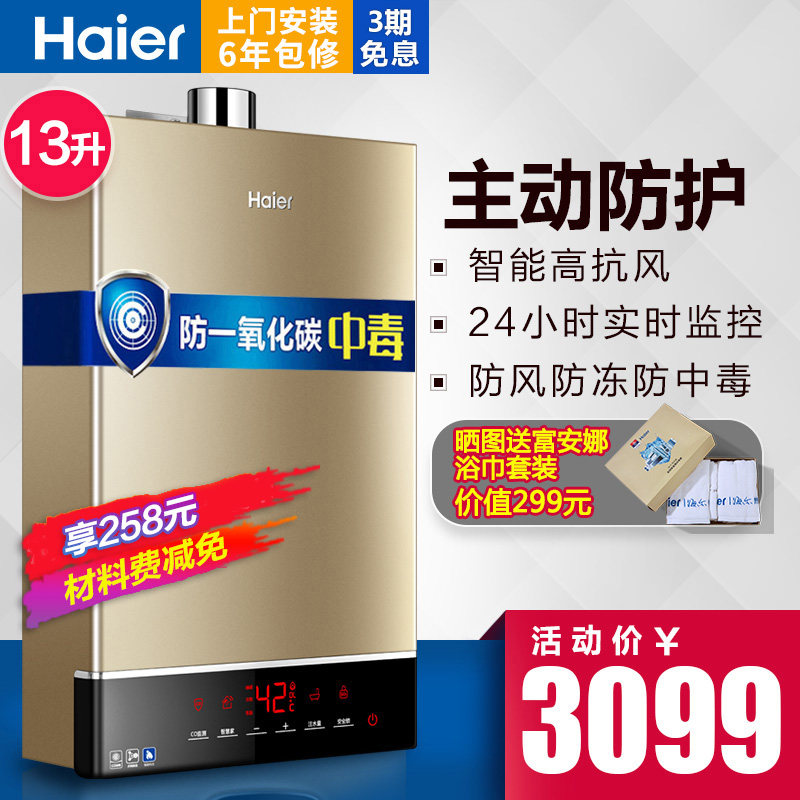 ����ȼ����ˮ��jsq2513wh3(12t)