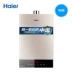 Máy nước nóng khí Haier / Haier JSQ31-16WH3 (12T) thông minh nhiệt độ không đổi 16 lít L khí tự nhiên