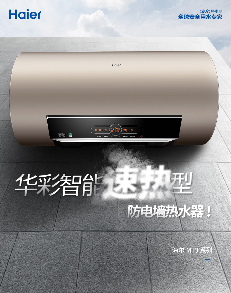 Haier/海尔 EC6003-MT3(U1)和EC6002-MC3哪个好?亲身使用五个月真实揭秘