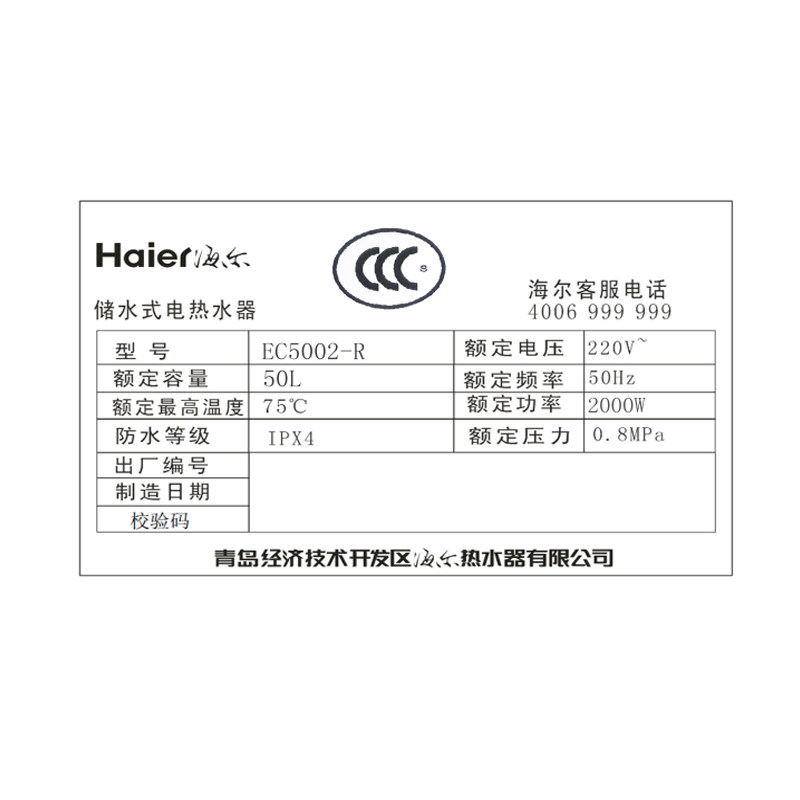 haier/����50����ˮʽ����ˮ��ec5002r/