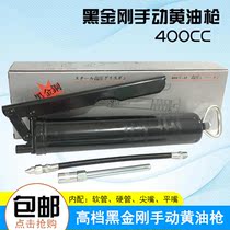 Black king kong grease gun 400CC high pressure manual grease gun Mechanical oiling gun Auto repair repair tool