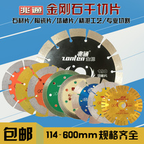 Zhaotong stone cutting sheet Diamond circular saw blade marble sheet Ceramic microcrystalline stone corrugated slotted wall groove sheet widened