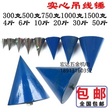 Supply tapered drop construction tools Solid line drop hanging line hammer Vertical line drop line rotor 10 kg 20 kg 30 kg 50 kg