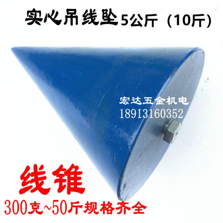 Supply special tapered sinker construction tools line sinker hanging line hammer hanging 5 kg 10 catty line rotor 5kg King size