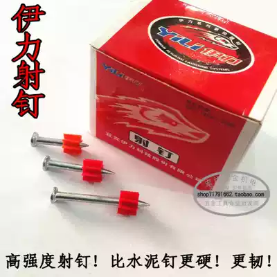 Yili nailing gun special consumables cement nails steel nails high strength firing nails 100 27 32 42