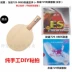 Shenlongmu New Elm 7 vòng cung gỗ nguyên chất tròn bóng bàn vợt bóng sàn xuyên thấu ngang đặc biệt chuyên dụng bắn ngang