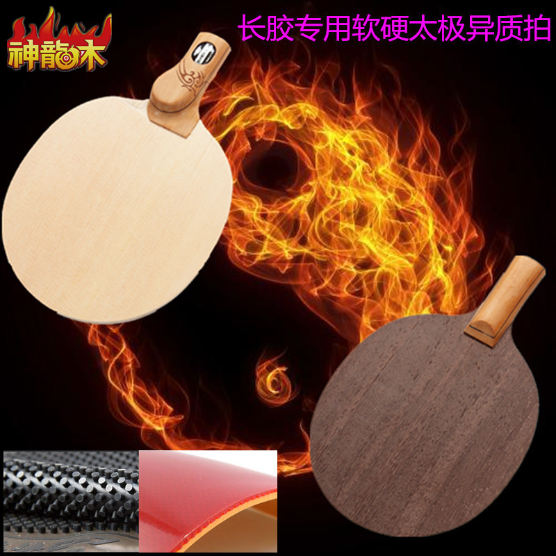 God Dragon Wood New Growth Glue Grain Glue Special Seven Layers Pure Wood Heterogeneous Table Tennis Straight Beat Cross Pat Base Plate