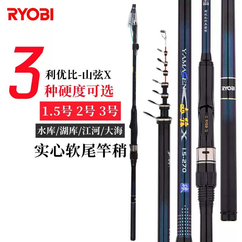 ＲＹＯＢＩ磯竿 RYOBIの磯竿♪(^-^)/ | ひろさんの釣り日記(釣ってみた！つくってみた！)