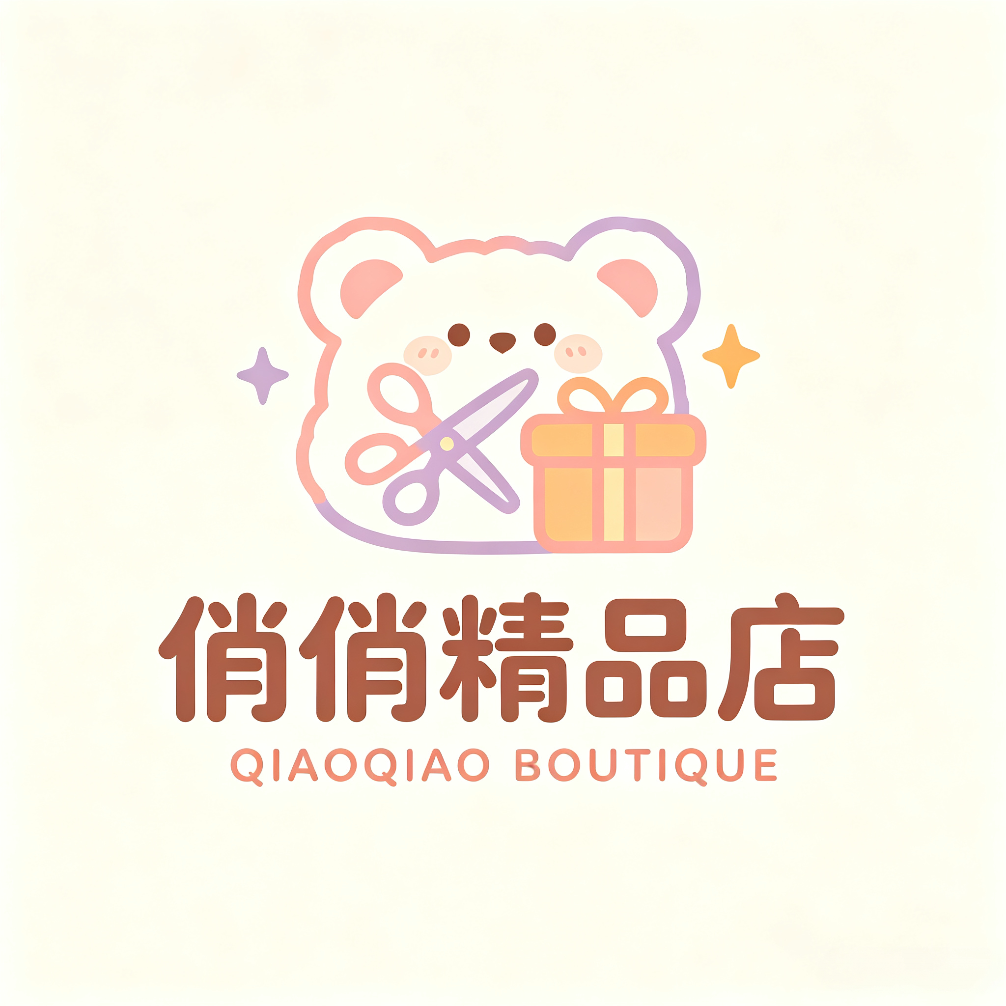 俏俏精品店
