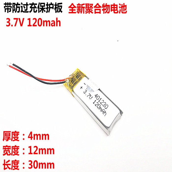 Bluetooth headset battery 041230 401230 polymer lithium battery 3 7V batteries 120mAh